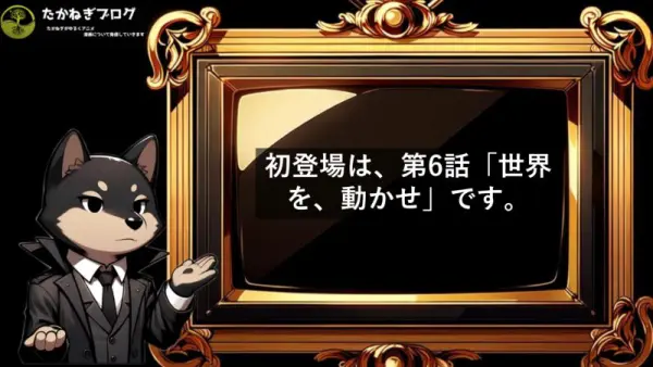 オグジー　死亡　初登場